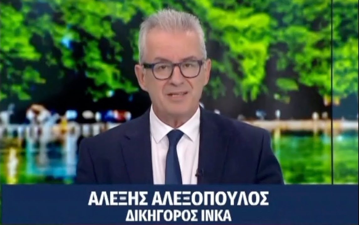 αλεξοπουλος