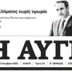 αυγη