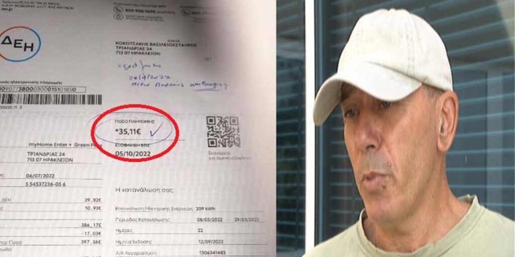 Ο κρητικός που επέμεινε και τελικά “μηδένισε” τον υπέρογκο λογαριασμό ρεύματος που του έστειλαν