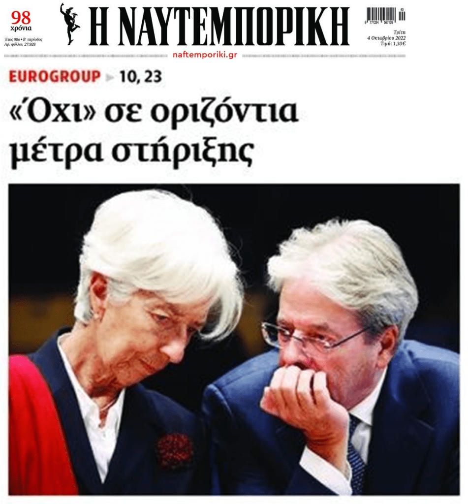 Έρχεται σοκ: Το Eurogroup αποφάσισε να μπει τέλος στα οριζόντια μέτρα στήριξης προς τους πολίτες