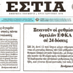 estia 5