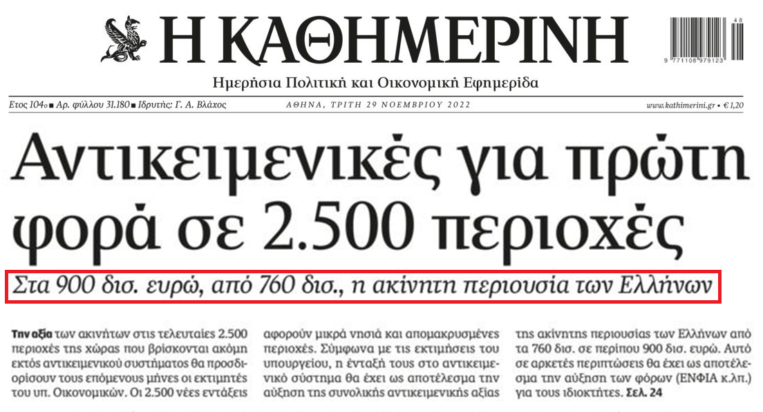 kathimerini 4