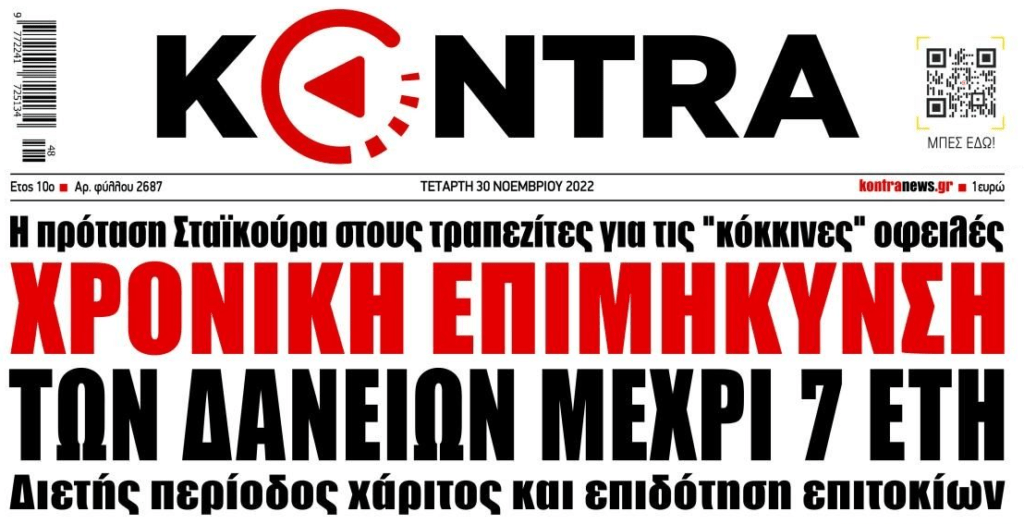 kontra 9