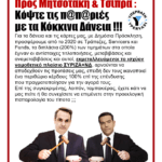 mhtsotaki tsipra