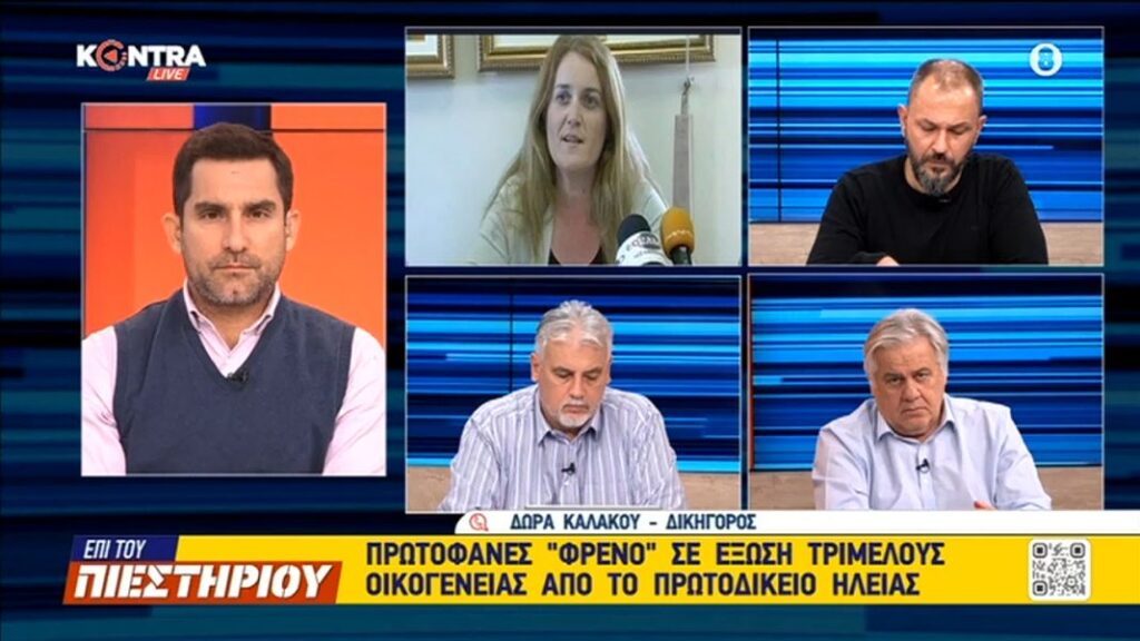 Πλειστηριασμοί: Μάθημα για τους δανειολήπτες η απόπειρα έξωσης της οικογένειας στην Ηλεία