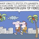 κυπρος