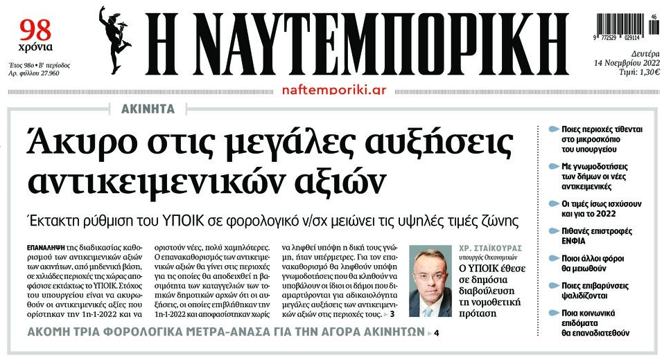 ναυτεμπορικη2 1