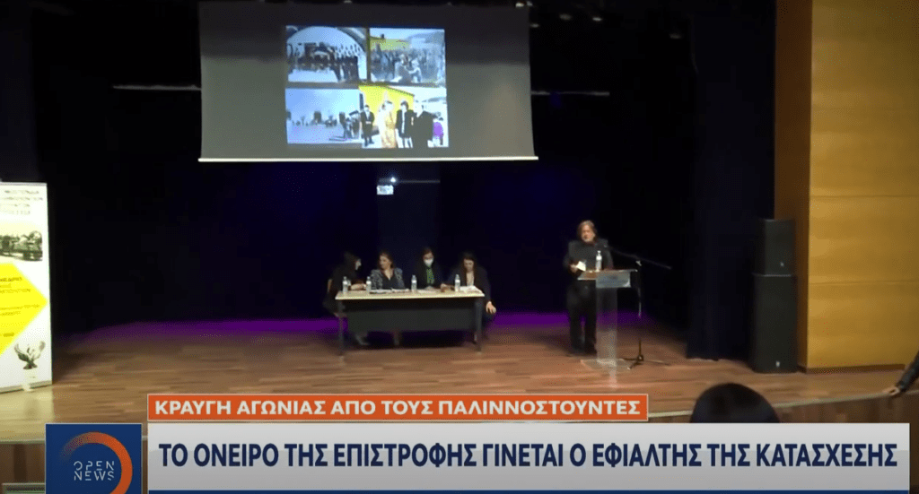 Πλειστηριασμοί: 35.000 οικογένειες παλιννοστούντων κινδυνεύουν να ξεσπιτωθούν