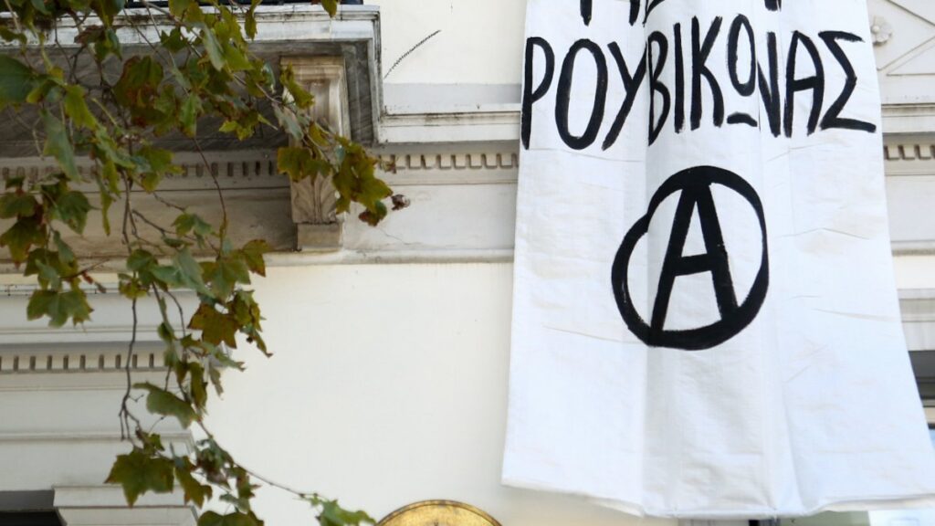 Μαζικό ντου του Ρουβίκωνα σε 2 εισπρακτικές: «Δεν μπορούν να εκβιάζουν και να εξευτελίζουν τους παππούδες και τις γιαγιάδες μας»