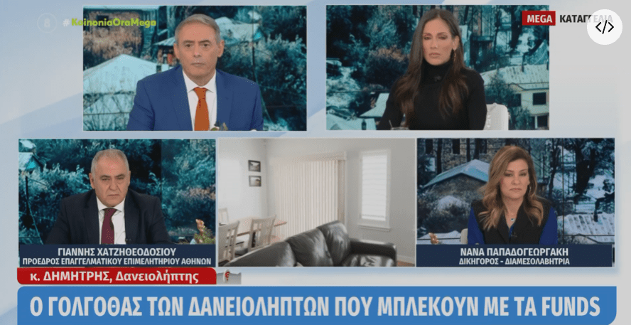 (Βίντεο) Τρελάθηκε μέχρι και ο Χασαπόπουλος: Όργια έχουν κάνει τα funds με τα δάνεια