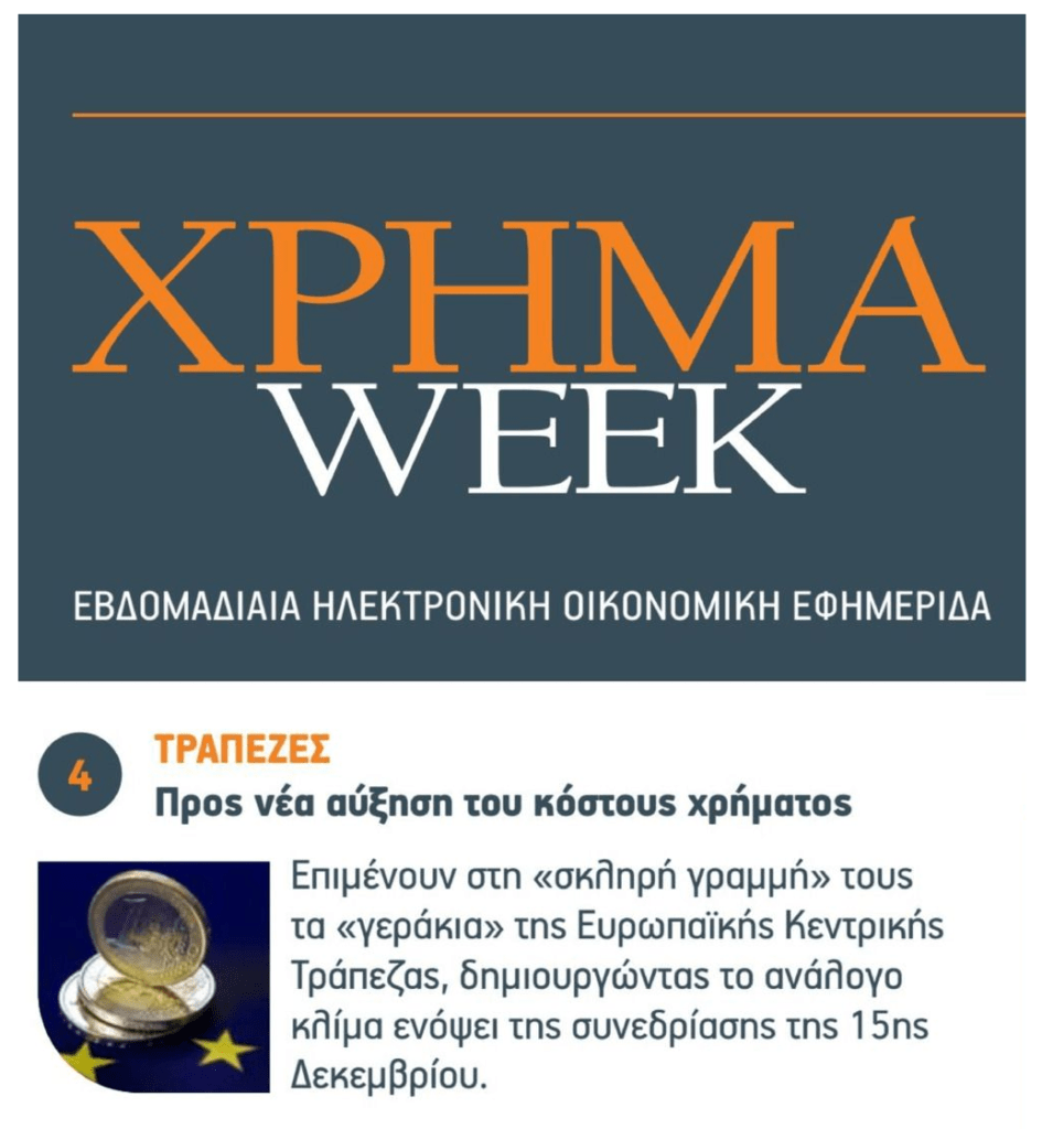 χρημα