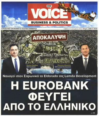 Σε φιάσκο μεγατόνων οδεύει η…”επένδυση” Λάτση στο Ελληνικό