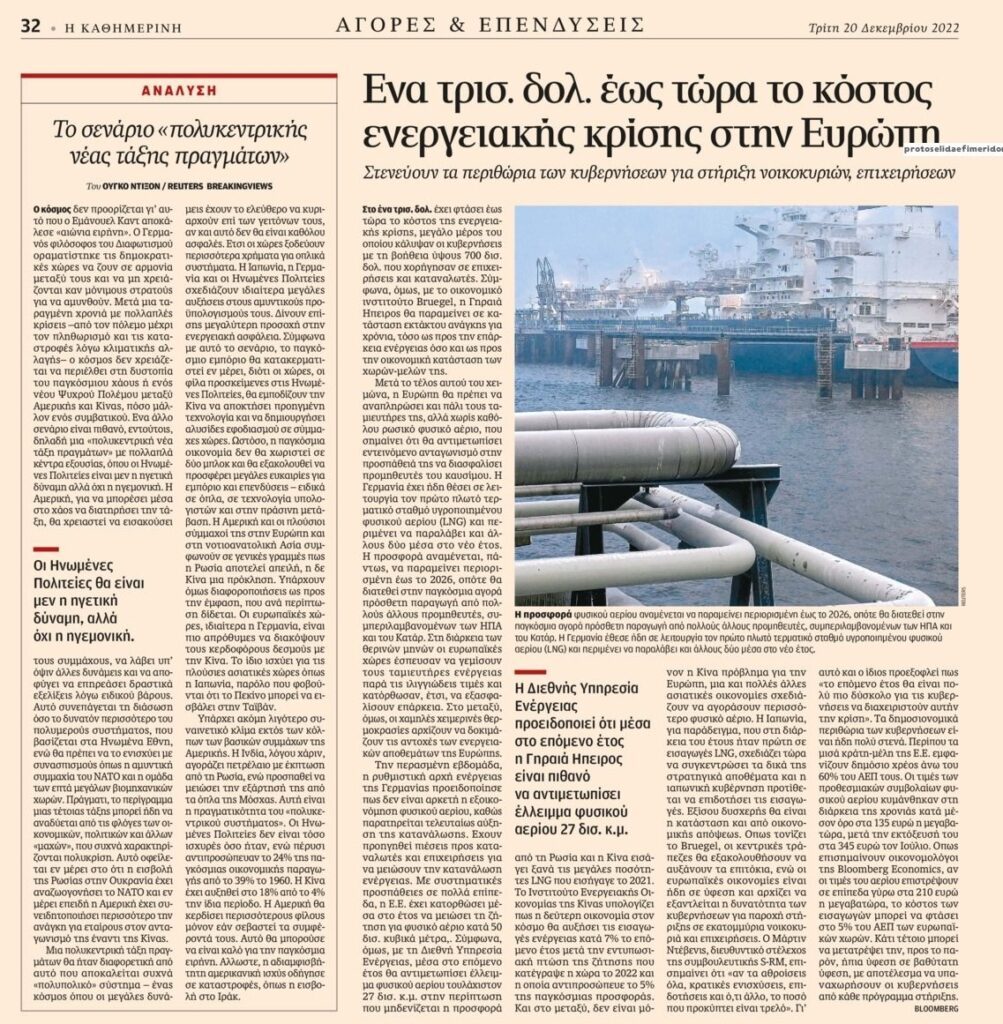 bkathimerini