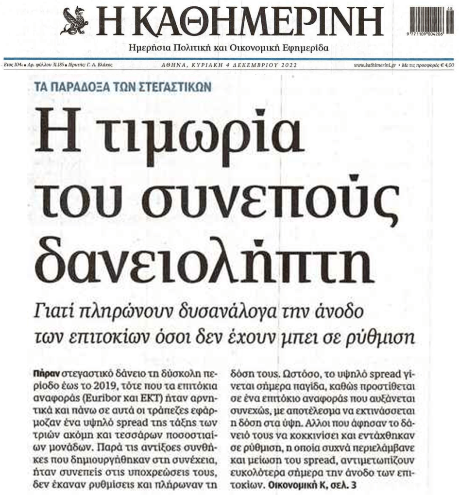 kathimerini 1