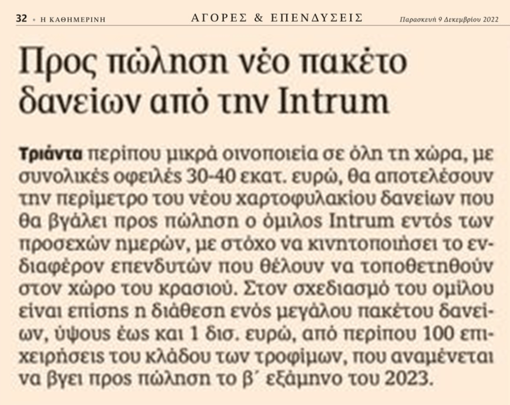 Χωρίς τέλος το αλισβερίσι με τα κόκκινα δάνεια