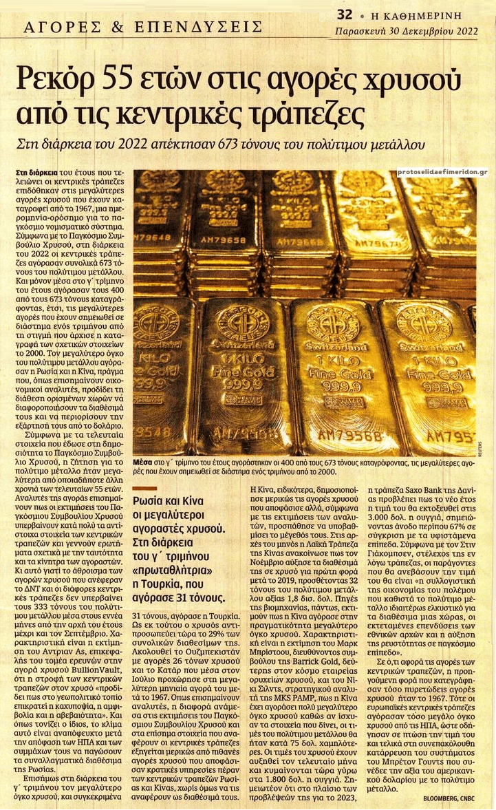 καθημερινη 2