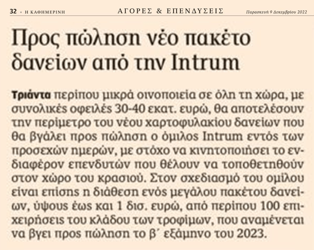 Χωρίς τέλος το αλισβερίσι με τα κόκκινα δάνεια
