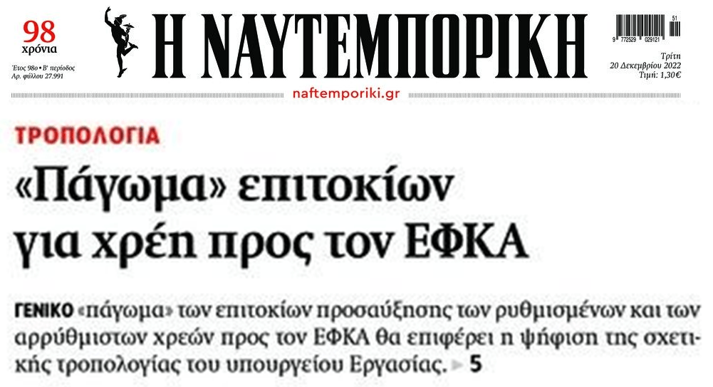 ναφτε