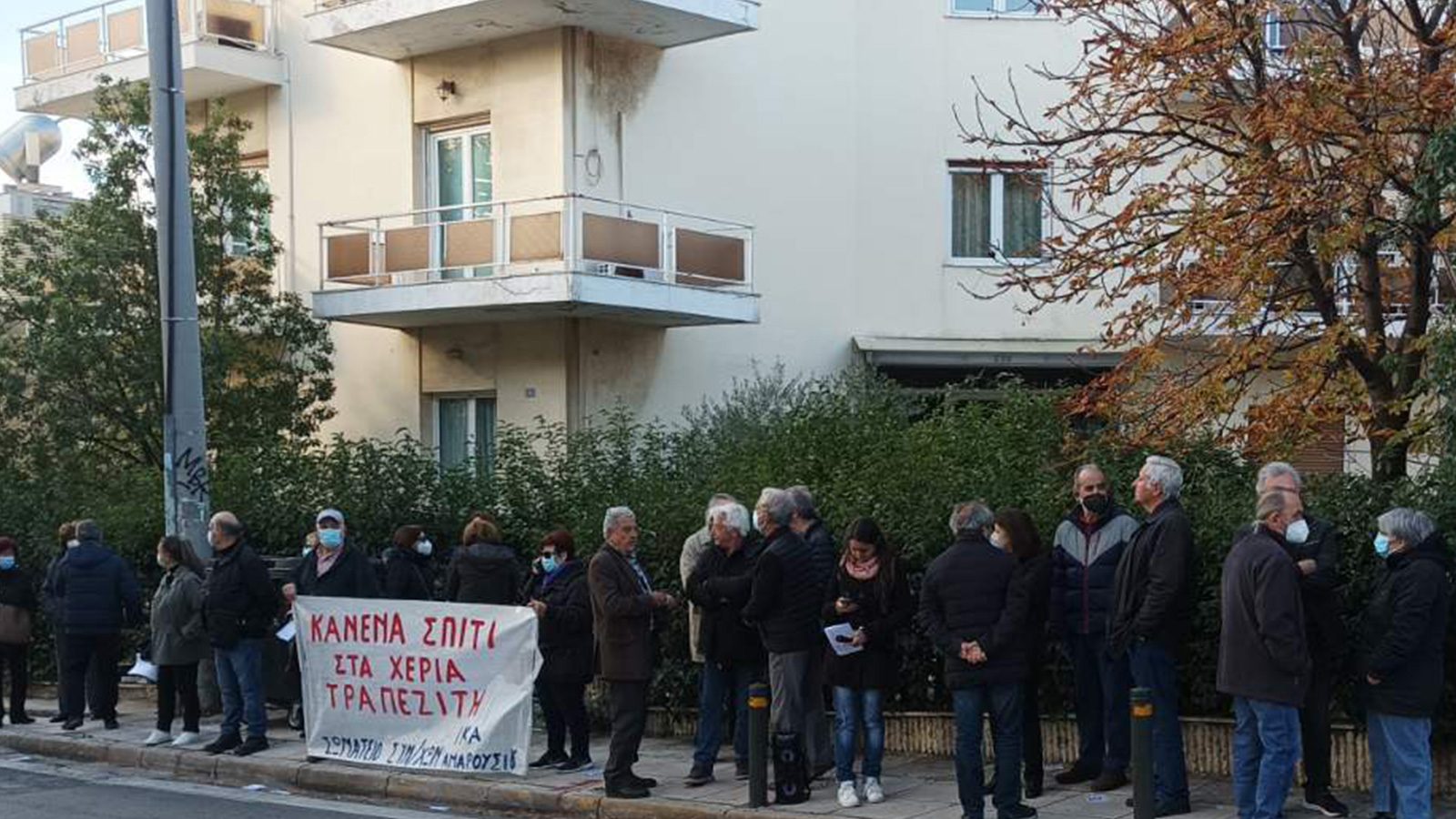 Κινητοποίηση σε εταιρεία που άρπαξε το σπίτι οικογένειας συνταξιούχων σε πλειστηριασμό