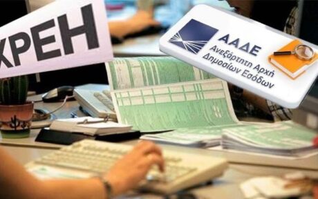 Φορολογικές δηλώσεις: Χωρίς επιπλέον φόρο οι 7 στις 10