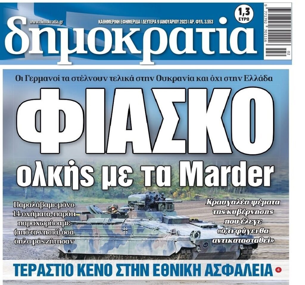 Σκάνδαλο: Αποδυνάμωσαν την άμυνα των ελληνικών νησιών κατ΄εντολή των “συμμάχων” και τώρα οι Γερμανοί μας πούλησαν…