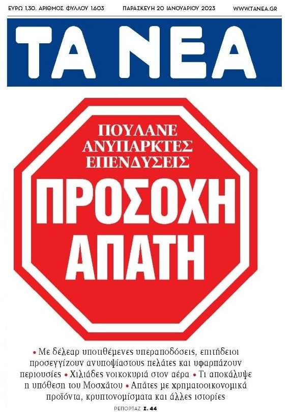 tanea20 1 23