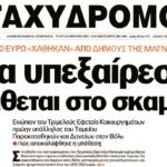 taxydromos 1