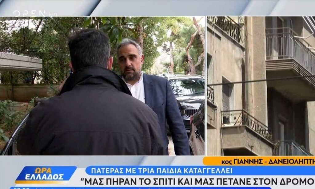 Συνεχίζονται οι αλητείες με τους πλειστηριασμούς: Πετάνε στο δρόμο καρδιοπαθή δανειολήπτη με 3 παιδιά