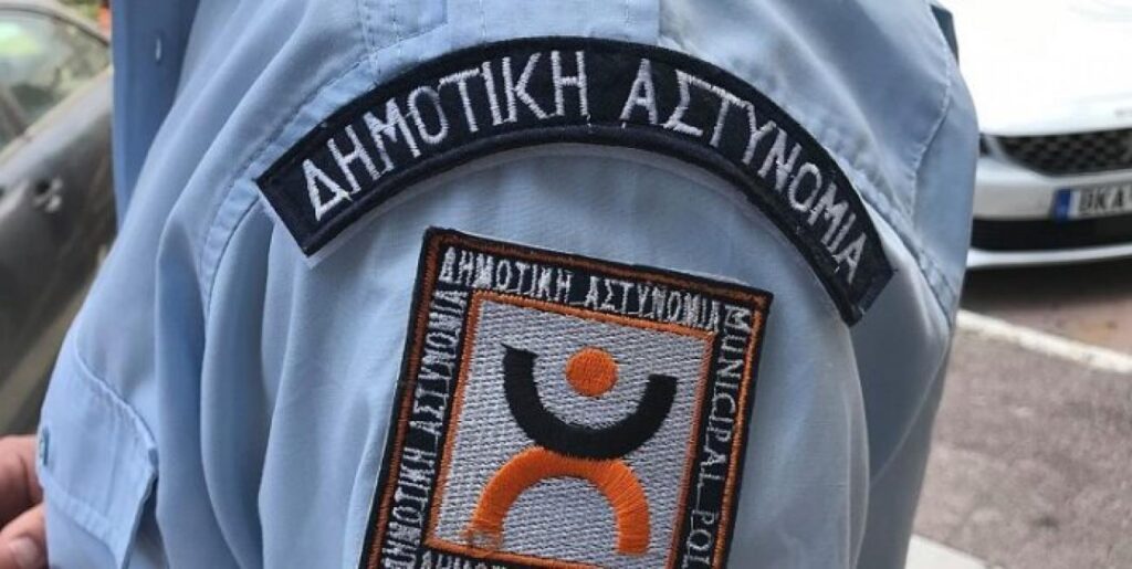 Δημοτική Αστυνομία: Κατ’ οίκον βεβαίωση του γνησίου υπογραφής