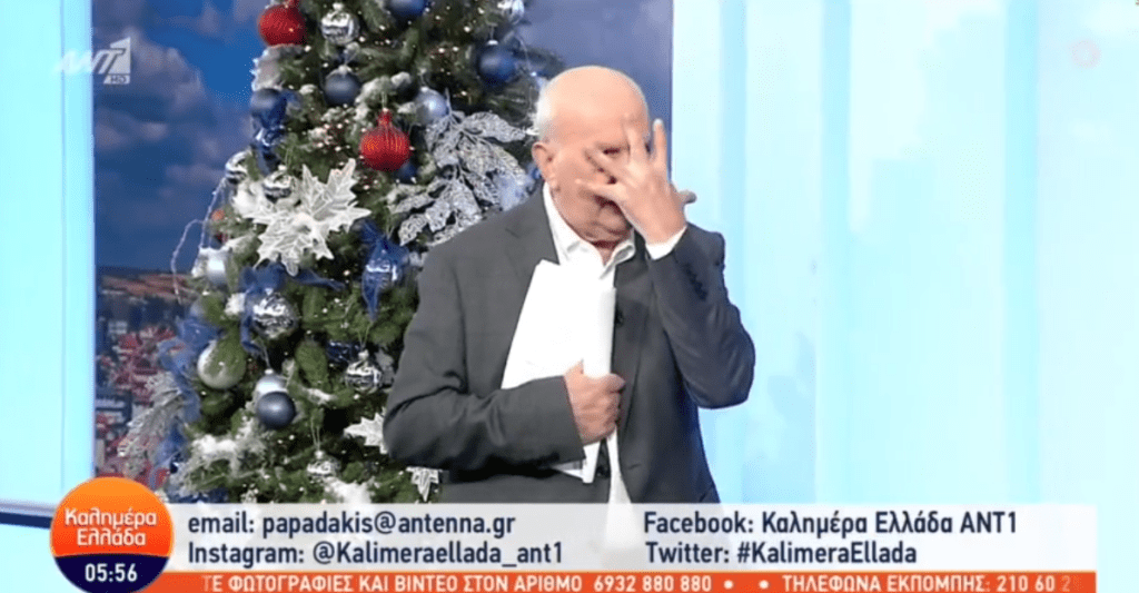 παπαδακης μουτζα