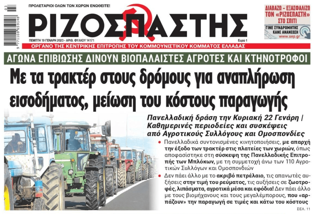 Στα “κάγκελα” οι αγρότες που ζεσταίνουν τις μηχανές των τρακτέρ