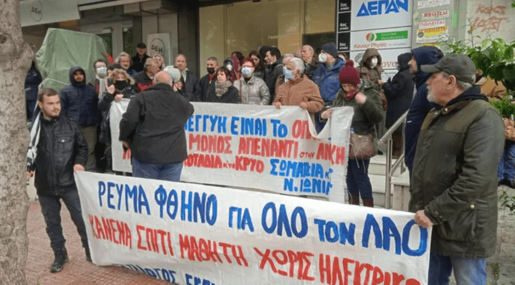 Σωματεία με παρέμβασή τους πέτυχαν την επανασύνδεση ρεύματος σε άνεργη γυναίκα με ανήλικο παιδί ΑμεΑ