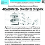 γενικη4 2 24