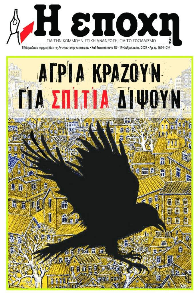 Τα funds ετοιμάζουν πλιάτσικο. Μην πιστέψετε τίποτα λιγότερο!