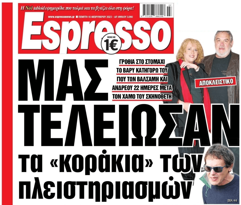 «Μας τελείωσαν τα κοράκια των πλειστηριασμών»
