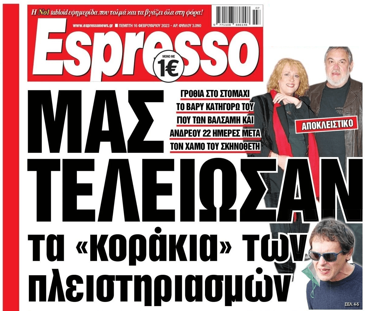 «Μας τελείωσαν τα κοράκια των πλειστηριασμών»