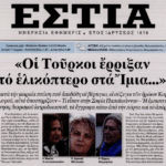 εστια1 2 23