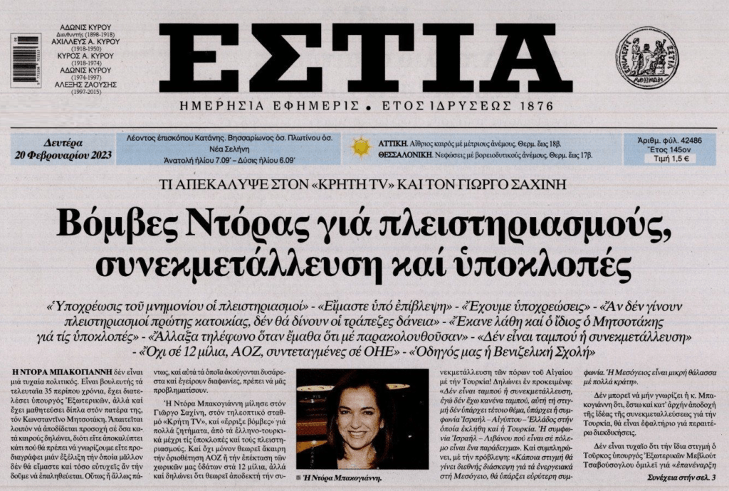 Εσύ πιστεύεις ακόμα στην πανηγυρική έξοδο από τα μνημόνια;;