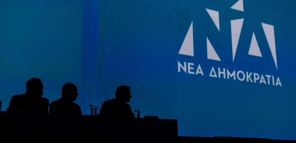 Χαμός στη ΝΔ μετά τον Άρειο Πάγο: Δανειολήπτες-ψηφοφόροι του κόμματος παίρνουν τηλέφωνο και λένε θα τους ρίξουν μαύρο
