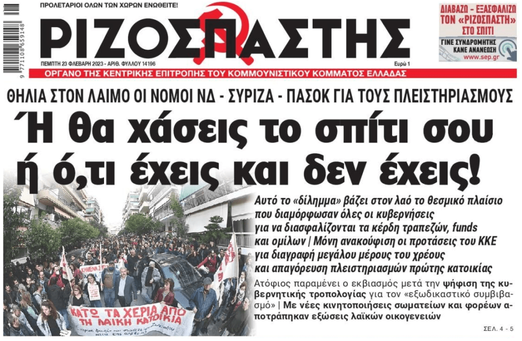 Μονά-ζυγά θέλουν να χάσεις το βιος σου!!
