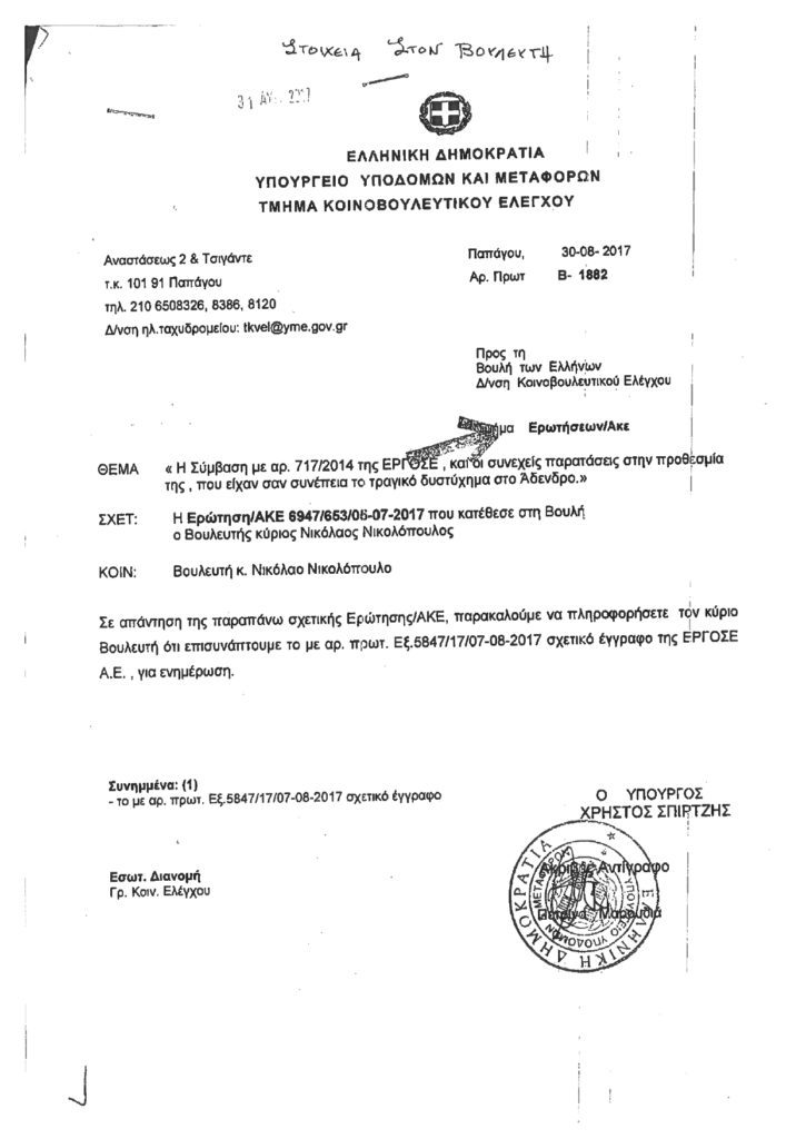 apantisi spirtzi id73906 page 0001