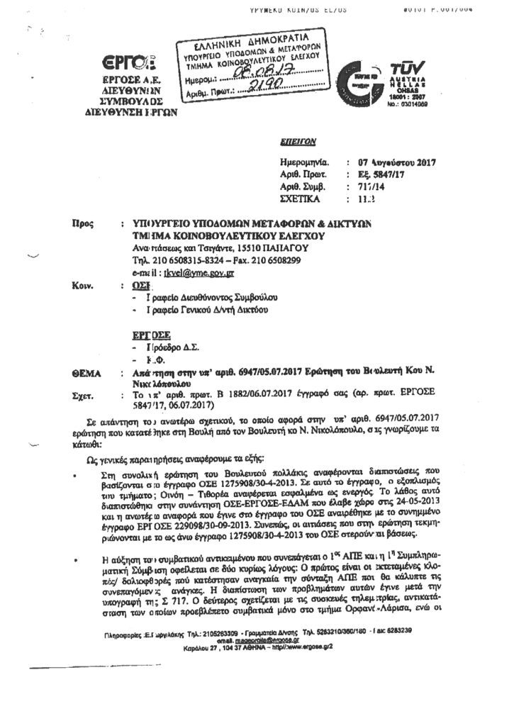 apantisi spirtzi id73906 page 0002