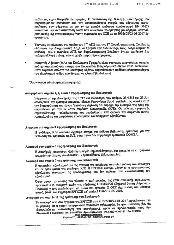 apantisi spirtzi id73906 page 0003