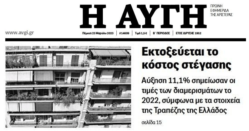 aygh 23 3 23