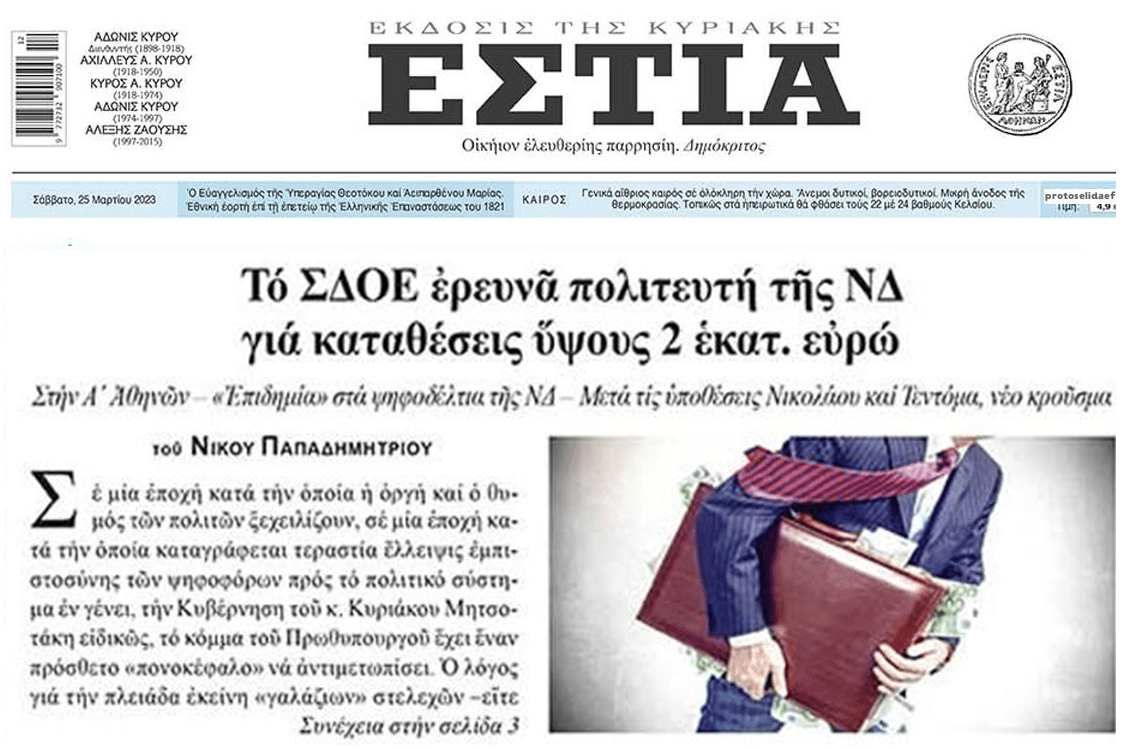 esia