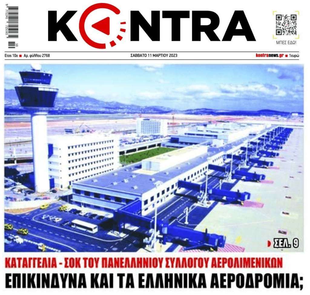 Λίγο πριν την έναρξη της τουριστικής περιόδου καμπανάκια ασφαλείας στα…πάντα όλα