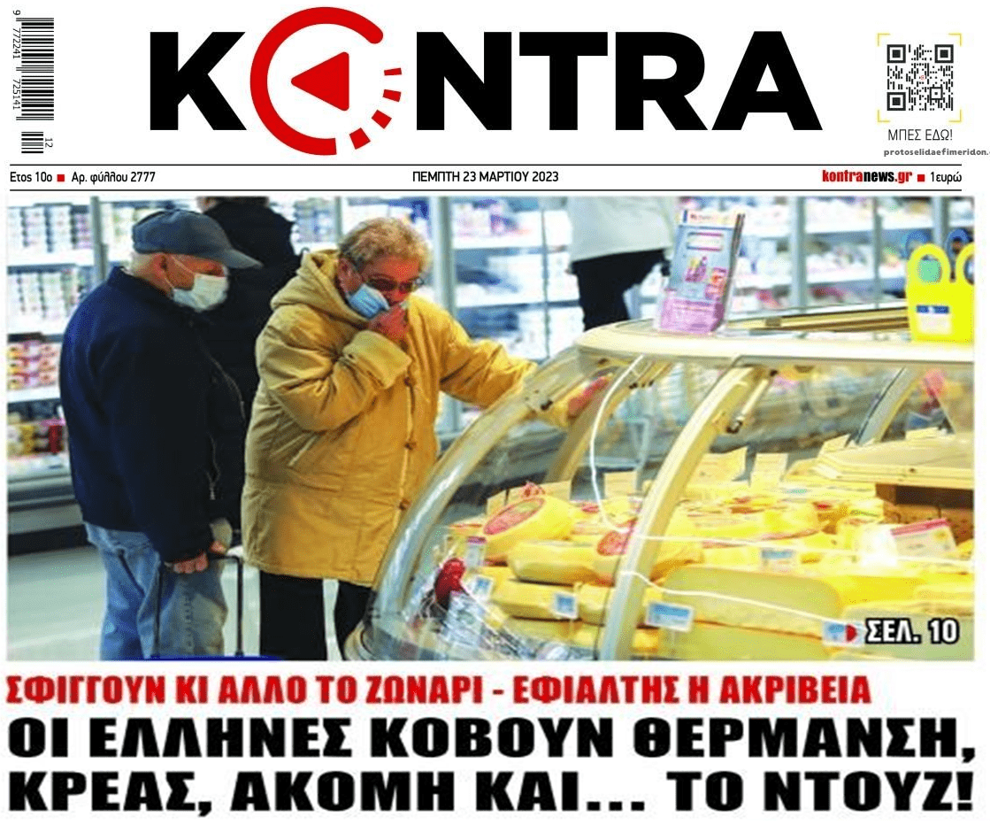 kontra23 3 23
