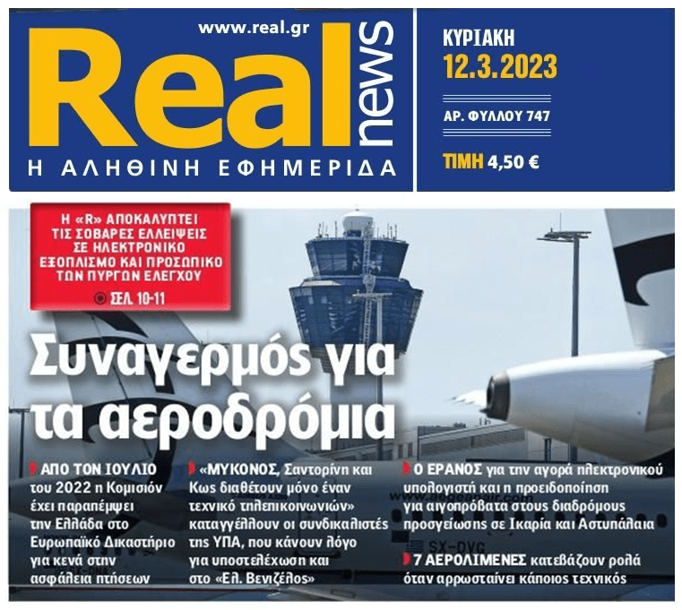 real 12 3 23