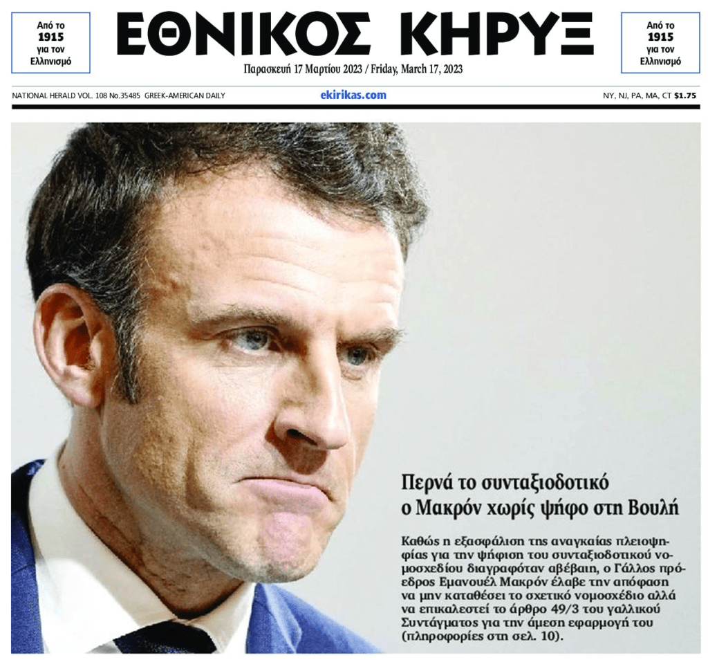 “Πραξικόπημα” Μακρόν στην Γαλλία για τις συντάξεις. Παρακάμπτει την Βουλή