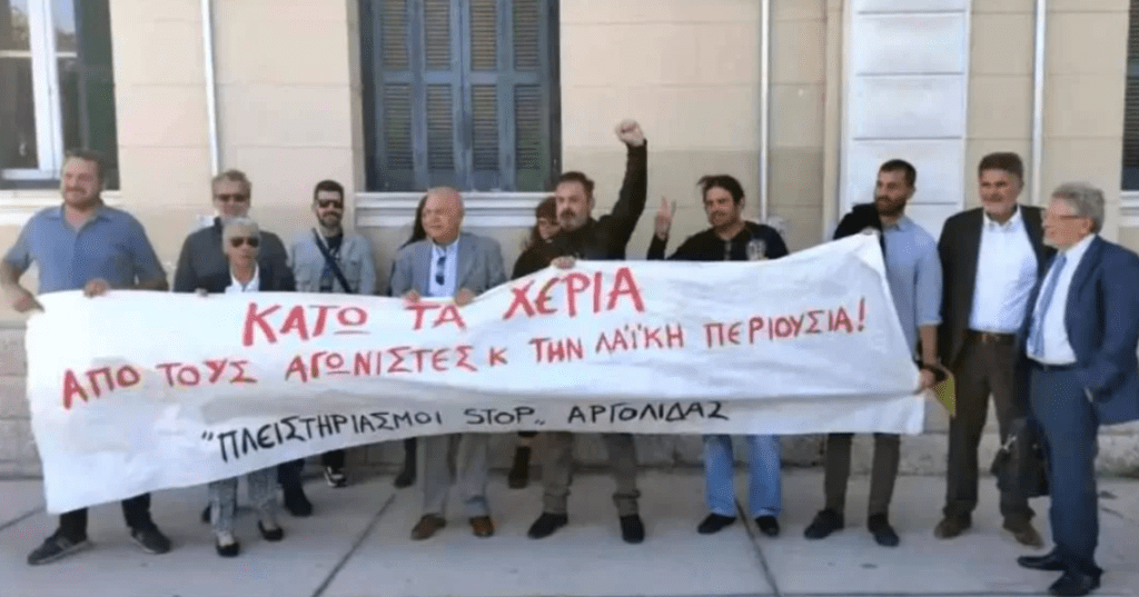 Καθίζουν στο σκαμνί όσους αντιστέκονται στους πλειστηριασμούς